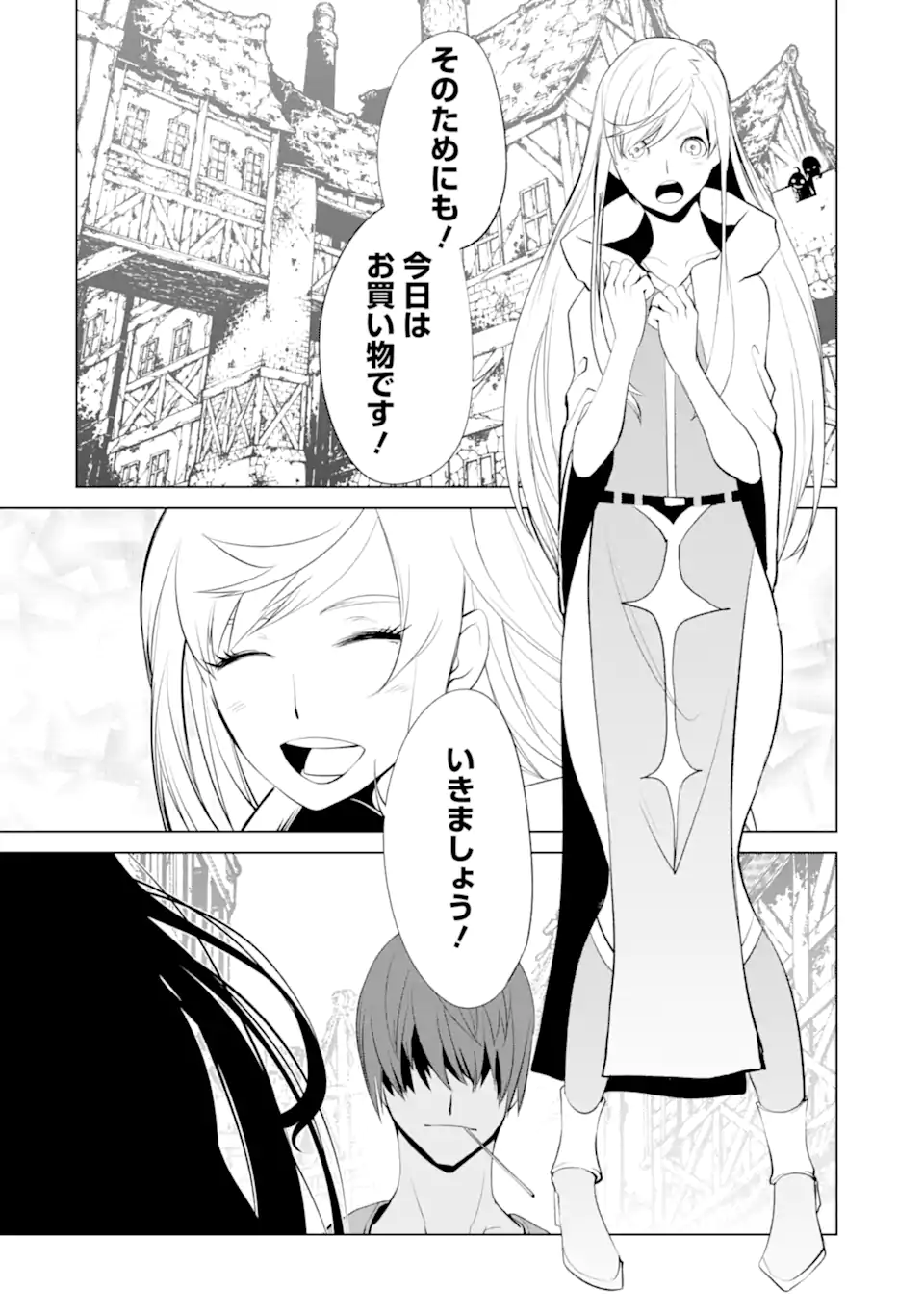Goblin Slayer Gaiden 2: Tsubanari no Daikatana - Chapter 30.2 - Page 10